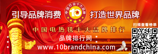 中国电热毯十大品牌排行