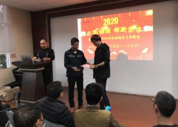 胜利阀门举行2020年终总结大会