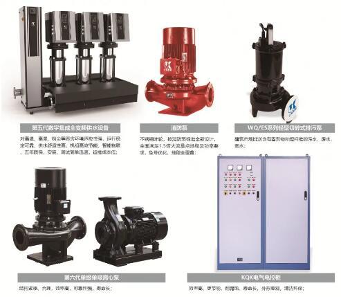 凯泉建筑类明星产品