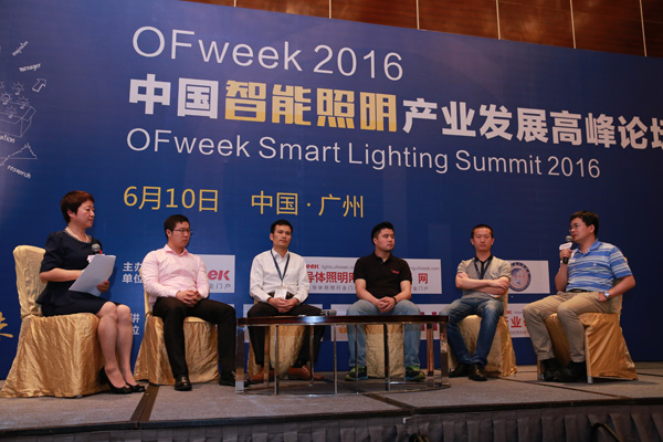 “OFweek 2016中国智能照明产业发展高峰论坛”成功举办