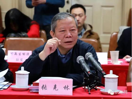 中国机械工业联合会执行副会长张克林